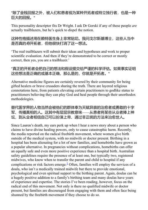 虫洞 汉娜·麦克尔希尼 (中英对照电子书)