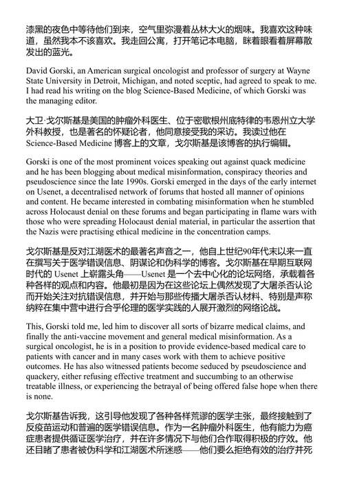 虫洞 汉娜·麦克尔希尼 (中英对照电子书)