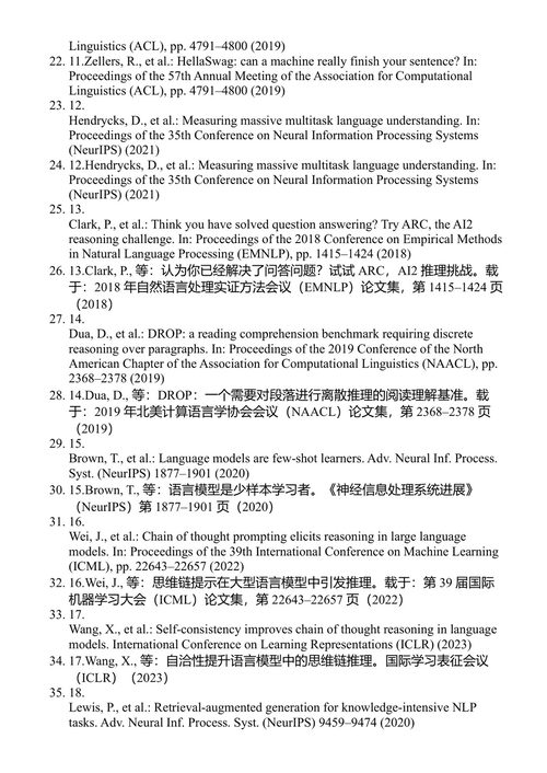 认知神经科学与人工智能 拉克希米达尔·贝赫拉、阿尼尔班·班迪奥帕迪亚、甘帕蒂·拉马纳特 (中英对照电子书)