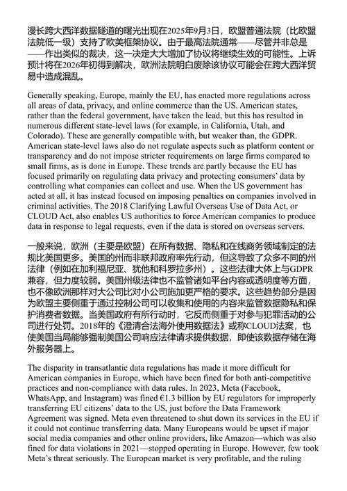 贸易、就业与规则：跨大西洋商业如何影响企业与公民 L·约翰·伊里亚松 (中英对照电子书)