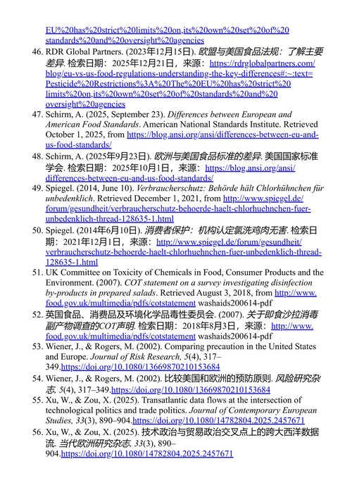 贸易、就业与规则：跨大西洋商业如何影响企业与公民 L·约翰·伊里亚松 (中英对照电子书)