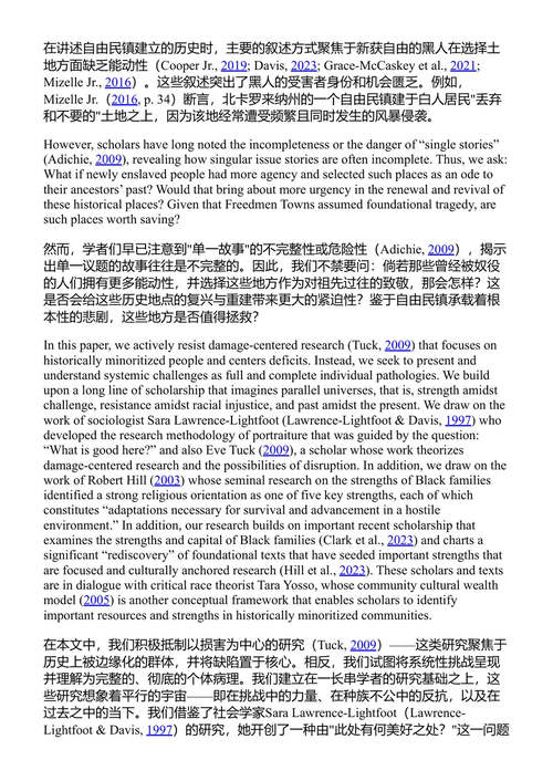 跨知识世界的跨学科研究 斯坦利·D·布伦 (中英对照电子书)