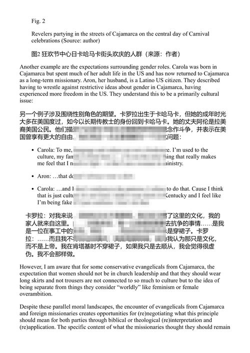 跨知识世界的跨学科研究 斯坦利·D·布伦 (中英对照电子书)