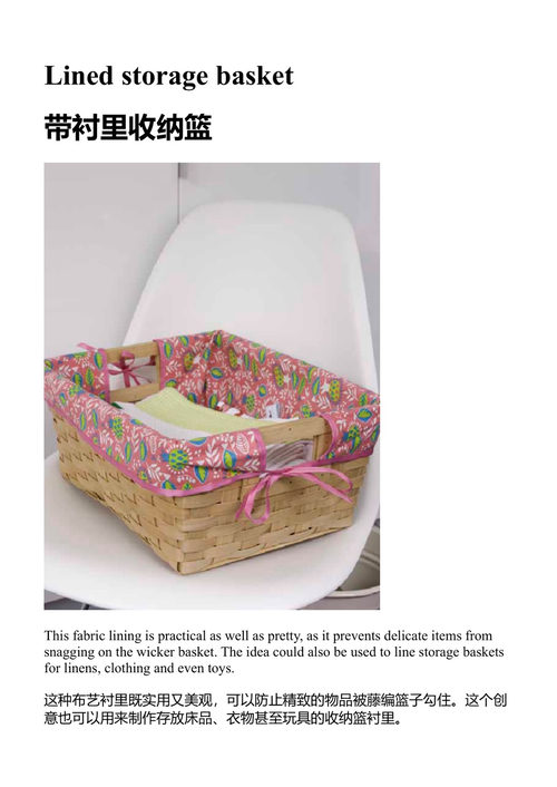 轻松缝纫 艾玛·哈迪 (中英对照电子书)