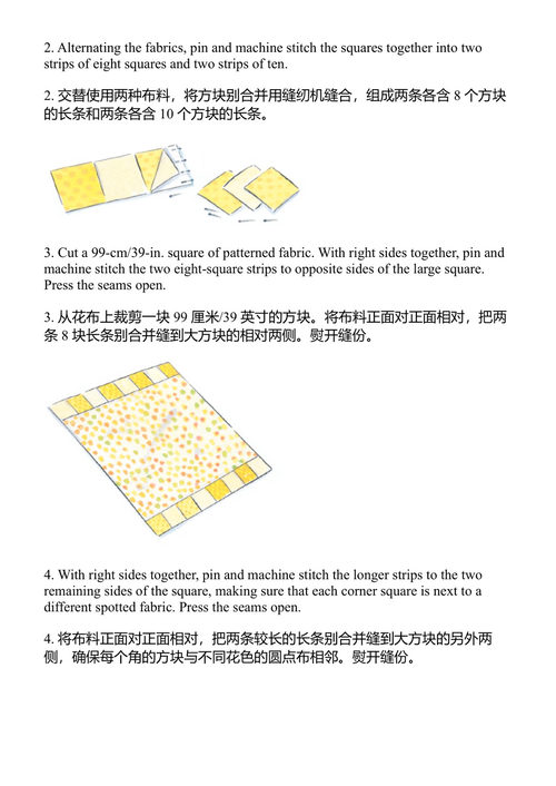 轻松缝纫 艾玛·哈迪 (中英对照电子书)