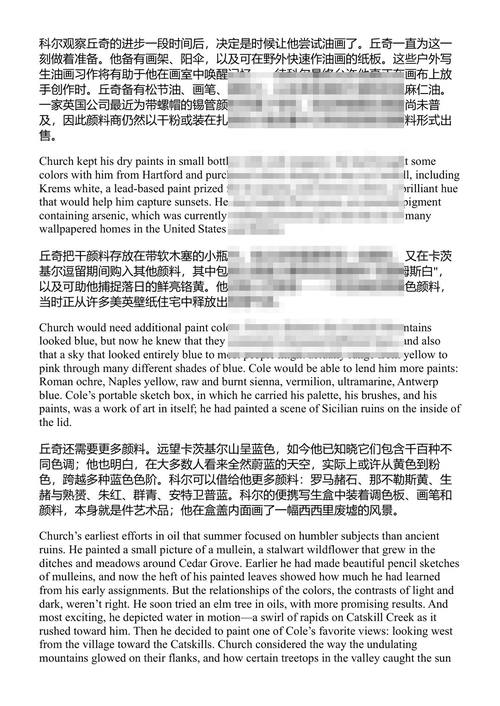 辉煌的国度:画家弗雷德里克·丘奇如何将世界带入美国,又将美国推向世界 维多利亚·约翰逊 (中英对照电子书)