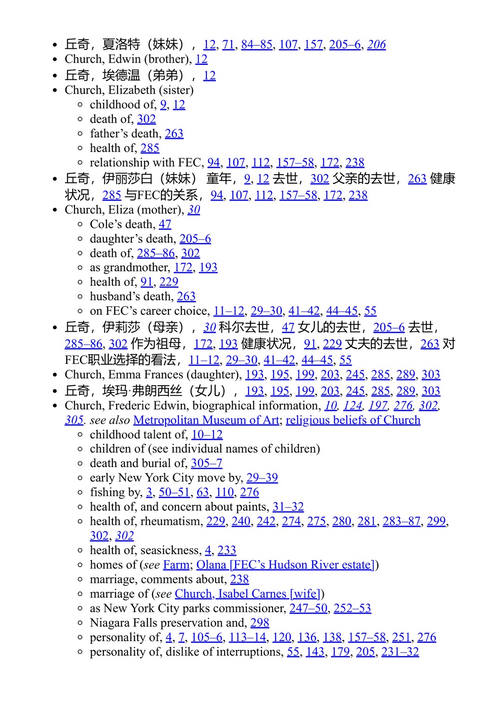 辉煌的国度:画家弗雷德里克·丘奇如何将世界带入美国,又将美国推向世界 维多利亚·约翰逊 (中英对照电子书)