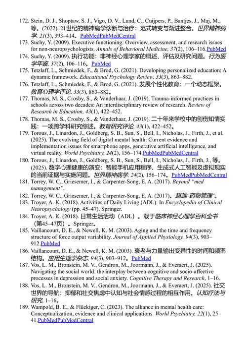 通过神经学与心理健康视角将残疾关怀融入重度抑郁障碍以实现赋能 阿杰·库马尔 (中英对照电子书)