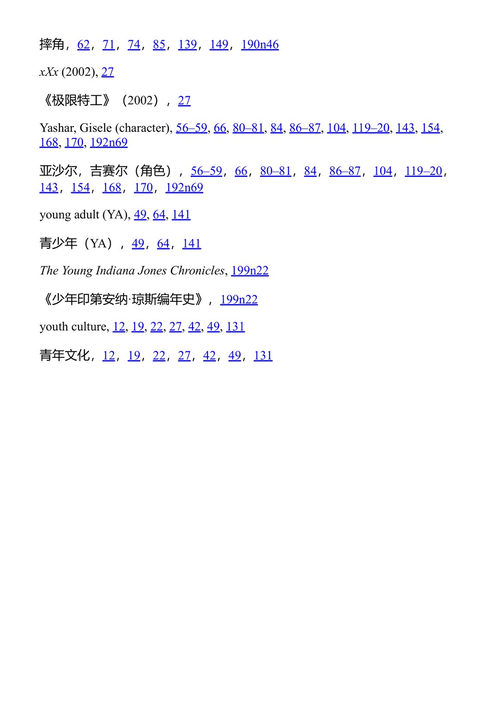 速度与激情的特许经营：系列化大片如何重塑好莱坞 丹·哈斯勒-福里斯特 (中英对照电子书)