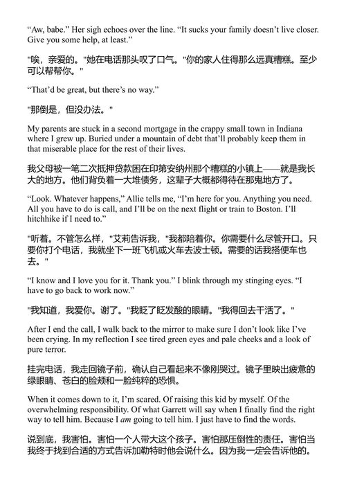 遗产 艾丽·肯尼迪 (中英对照电子书)