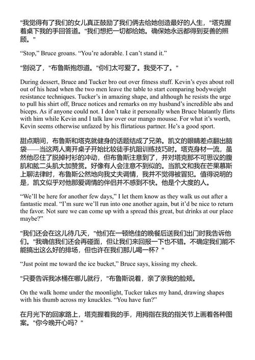 遗产 艾丽·肯尼迪 (中英对照电子书)