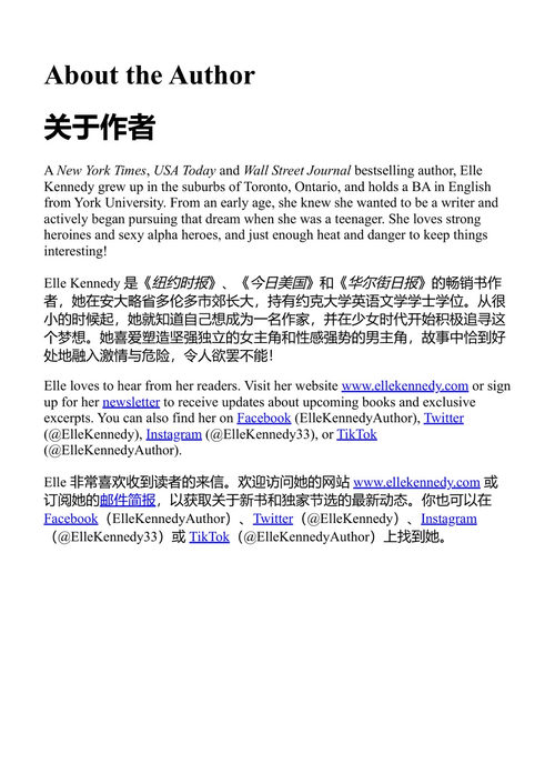 遗产 艾丽·肯尼迪 (中英对照电子书)