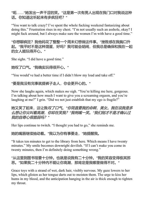 那个错误 艾琳·肯尼迪 (中英对照电子书)