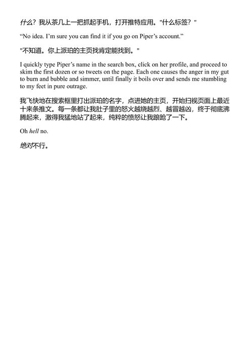 那个错误 艾琳·肯尼迪 (中英对照电子书)