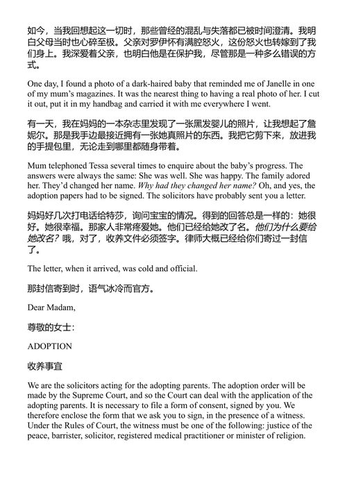 邻居会怎么想? 爱、失落与演艺事业 简·拉斯 (中英对照电子书)