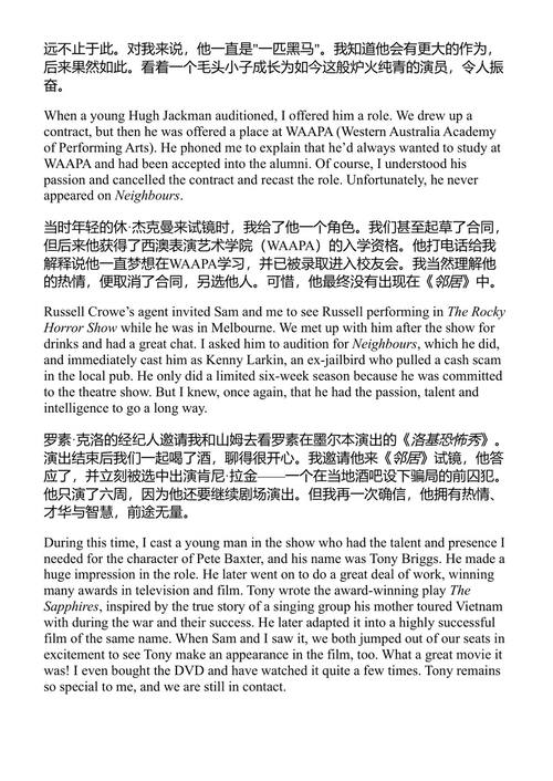邻居会怎么想? 爱、失落与演艺事业 简·拉斯 (中英对照电子书)