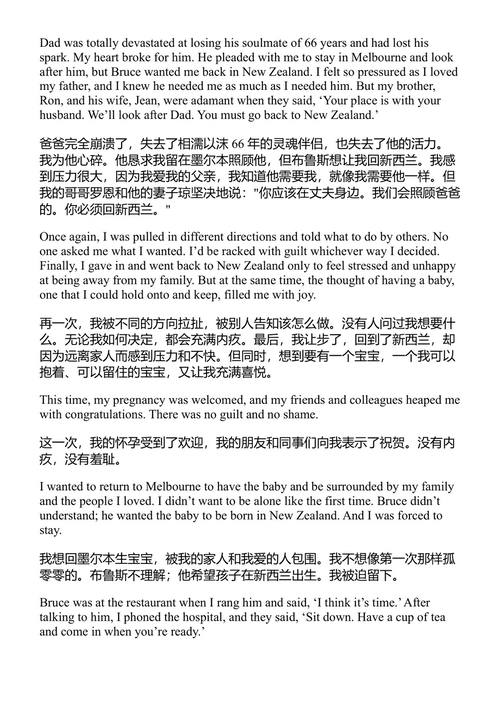 邻居会怎么想? 爱、失落与演艺事业 简·拉斯 (中英对照电子书)