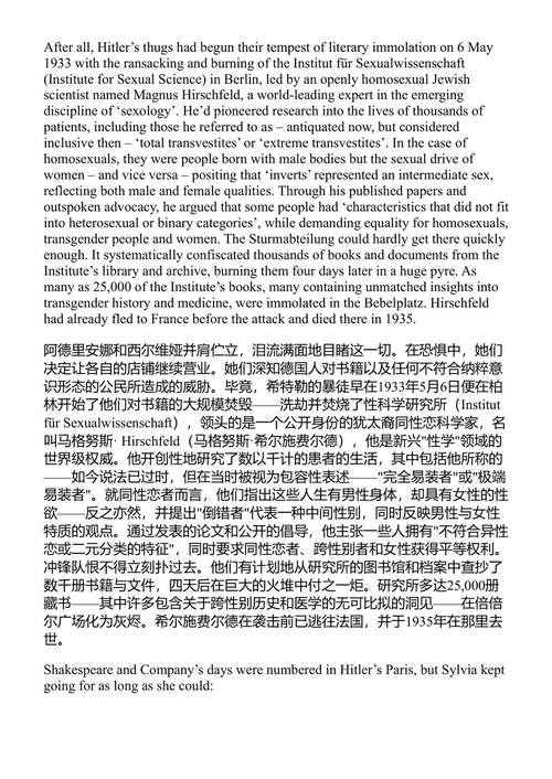酷儿书店如何改变了世界 A.J. 韦斯特 (中英对照电子书)