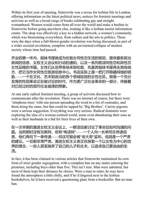酷儿书店如何改变了世界 A.J. 韦斯特 (中英对照电子书)