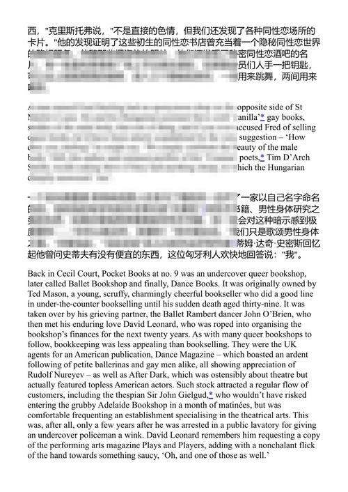 酷儿书店如何改变了世界 A.J. 韦斯特 (中英对照电子书)