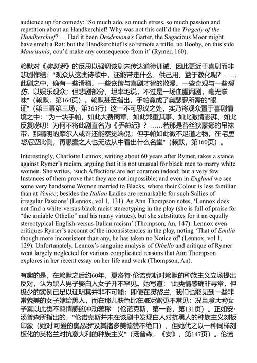 阿登版莎士比亚·奥赛罗 E. A. J. 霍尼格曼 (中英对照电子书)