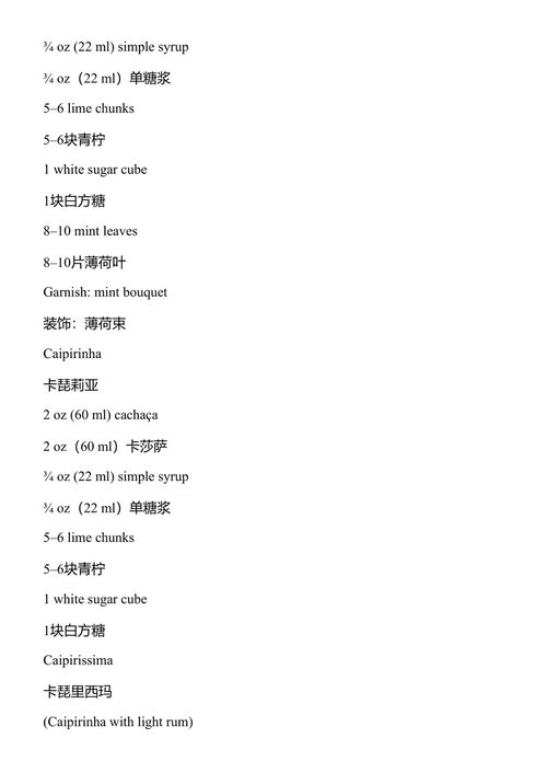 马德鲁森鸡尾酒伴侣 迈克尔·马德鲁森、扎拉·马德鲁森 (中英对照电子书)