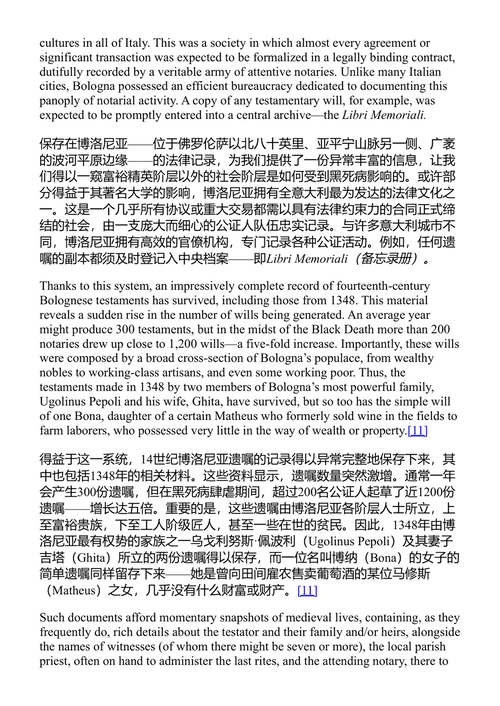 黑死病:一部人类历史上最致命瘟疫的全球史 托马斯·阿斯布里奇 (中英对照电子书)