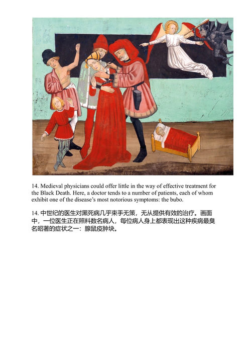 黑死病:一部人类历史上最致命瘟疫的全球史 托马斯·阿斯布里奇 (中英对照电子书)
