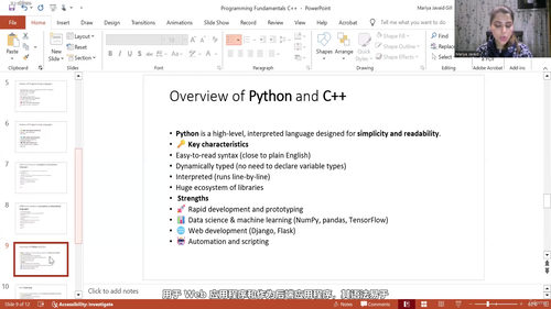 零基础学编程:从C++和Python开启你的代码之旅 (英文课程中文字幕)