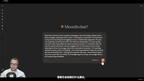 人才管理与员工体验中的人工智能应用 (英文课程中文字幕)