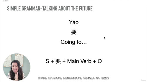 快速中文入门:忙碌成人的简单中文课 (英文课程中文字幕)