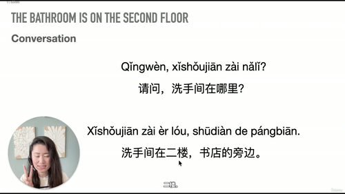 快速中文入门:忙碌成人的简单中文课 (英文课程中文字幕)