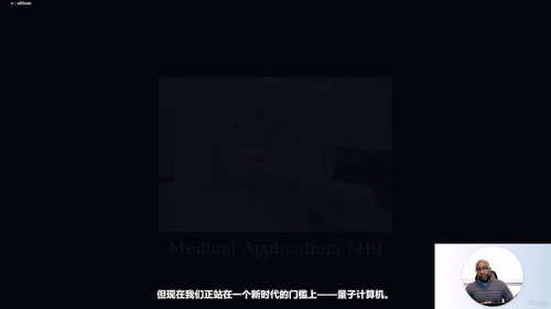 量子计算基础 (英文课程中文字幕)
