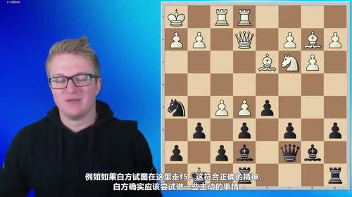 [中文配音]泰曼诺夫西西里防御：比赛实战指南