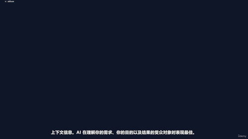 AI实操课:普通人用得上的工作力指南 (英文课程中文字幕)