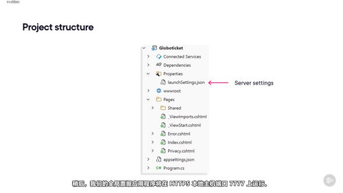 ASP.NET Core Razor Pages构建现代Web应用 (英文课程中文字幕)