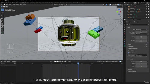 Blender乐高积木人大头动画制作全流程 (英文课程中文字幕)