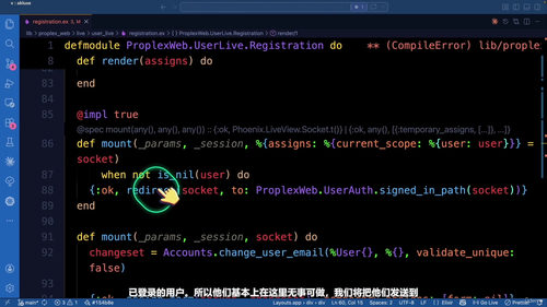Elixir与LiveView打造物业管理平台 (英文课程中文字幕)