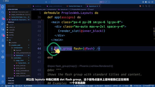 Elixir与LiveView打造物业管理平台 (英文课程中文字幕)