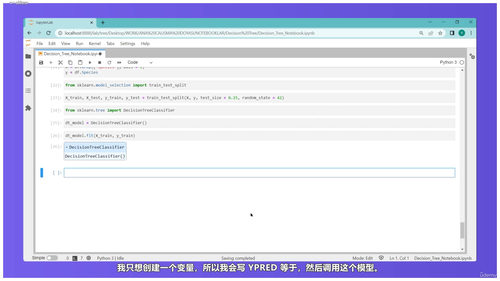 Python机器学习与数据科学实战 (英文课程中文字幕)