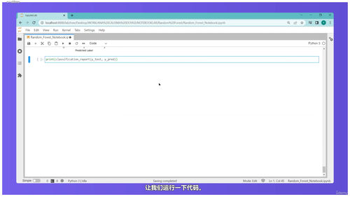 Python机器学习与数据科学实战 (英文课程中文字幕)