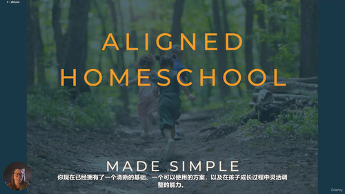 构建属于你的家庭教育体系 (英文课程中文字幕)