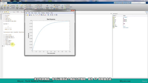 MATLAB/Simulink PID控制器设计与增益整定实战 (英文课程中文字幕)