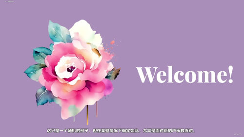 嗓音健康必修课:让歌声从心而出 (英文课程中文字幕)