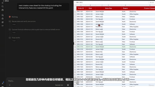 用Claude AI玩转Excel：告别加班，轻松搞定数据处理和可视化 (英文课程中文字幕)