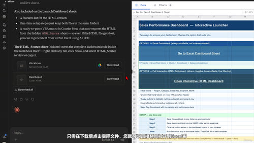 用Claude AI玩转Excel：告别加班，轻松搞定数据处理和可视化 (英文课程中文字幕)