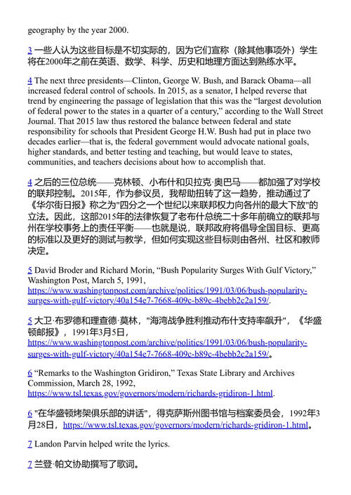 一位参议员的成长之路：从肯尼迪到特朗普 拉马尔·亚历山大 (中英对照电子书)
