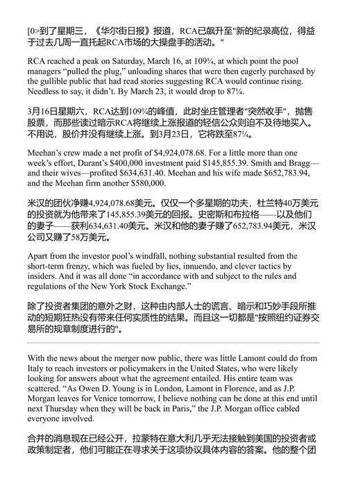 1929 安德鲁·罗斯·索尔金 (中英对照电子书)
