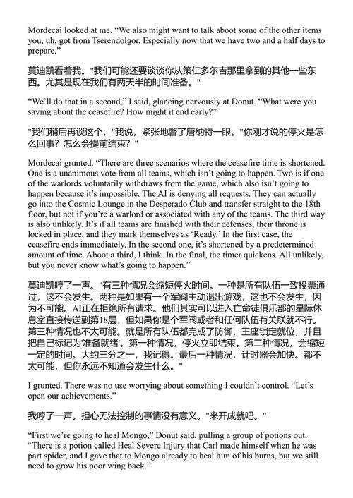不可避免的毁灭 马特·迪尼曼 (中英对照电子书)