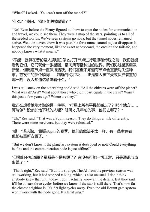不可避免的毁灭 马特·迪尼曼 (中英对照电子书)